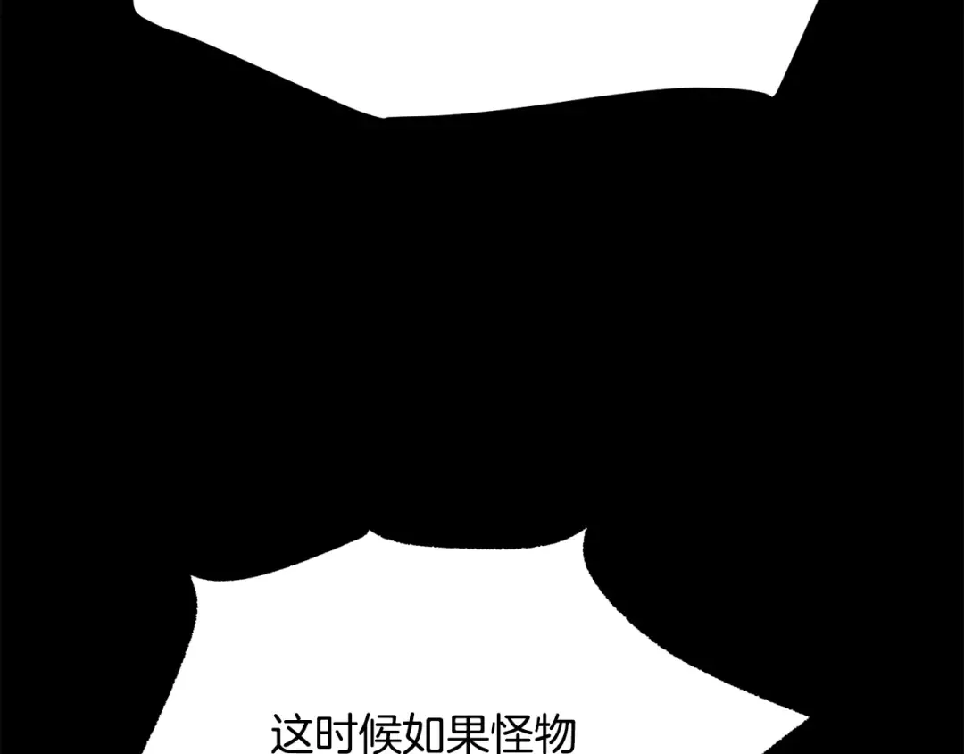 第247话 曾经的理念 第121页