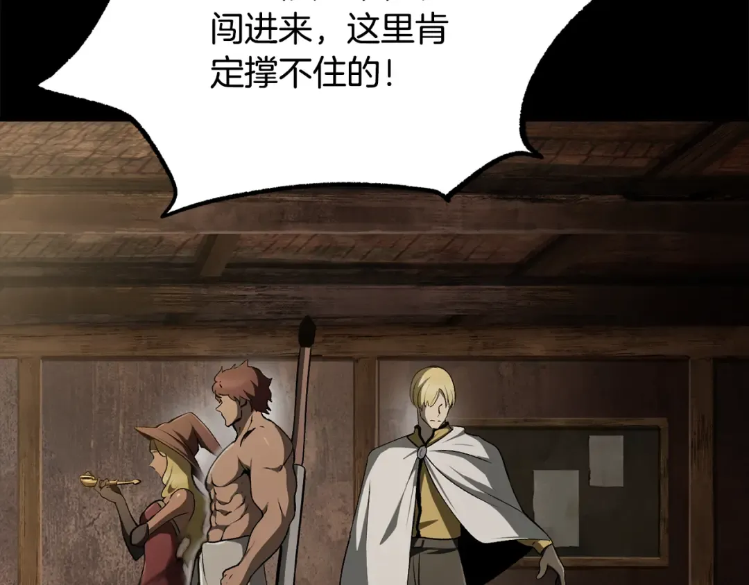 第247话 曾经的理念 第122页