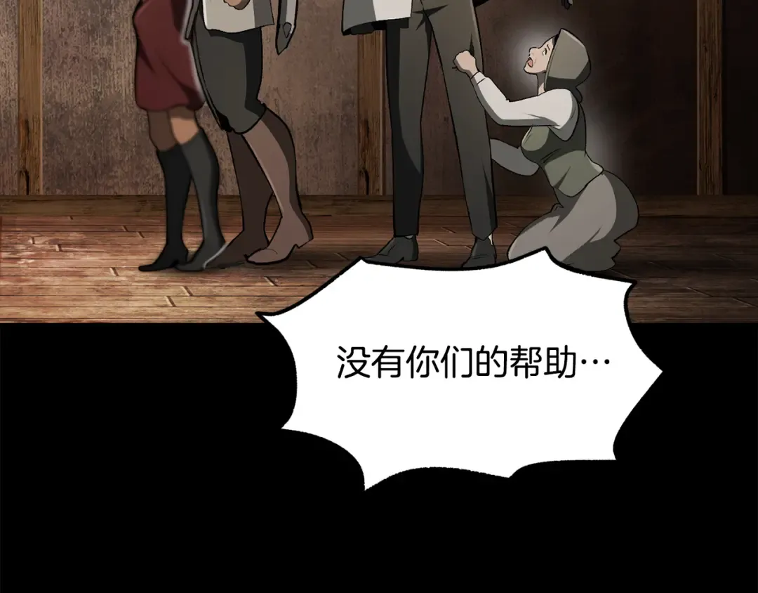 第247话 曾经的理念 第123页