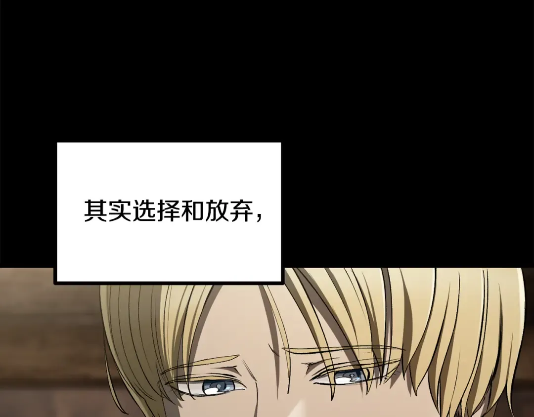 第247话 曾经的理念 第124页