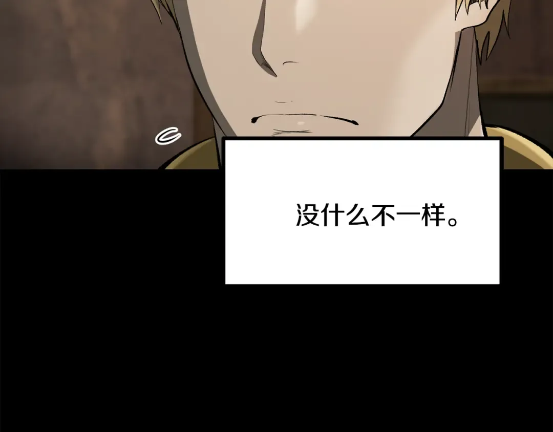 第247话 曾经的理念 第125页