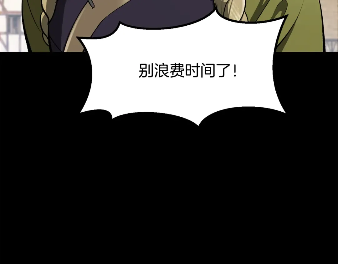 第247话 曾经的理念 第129页