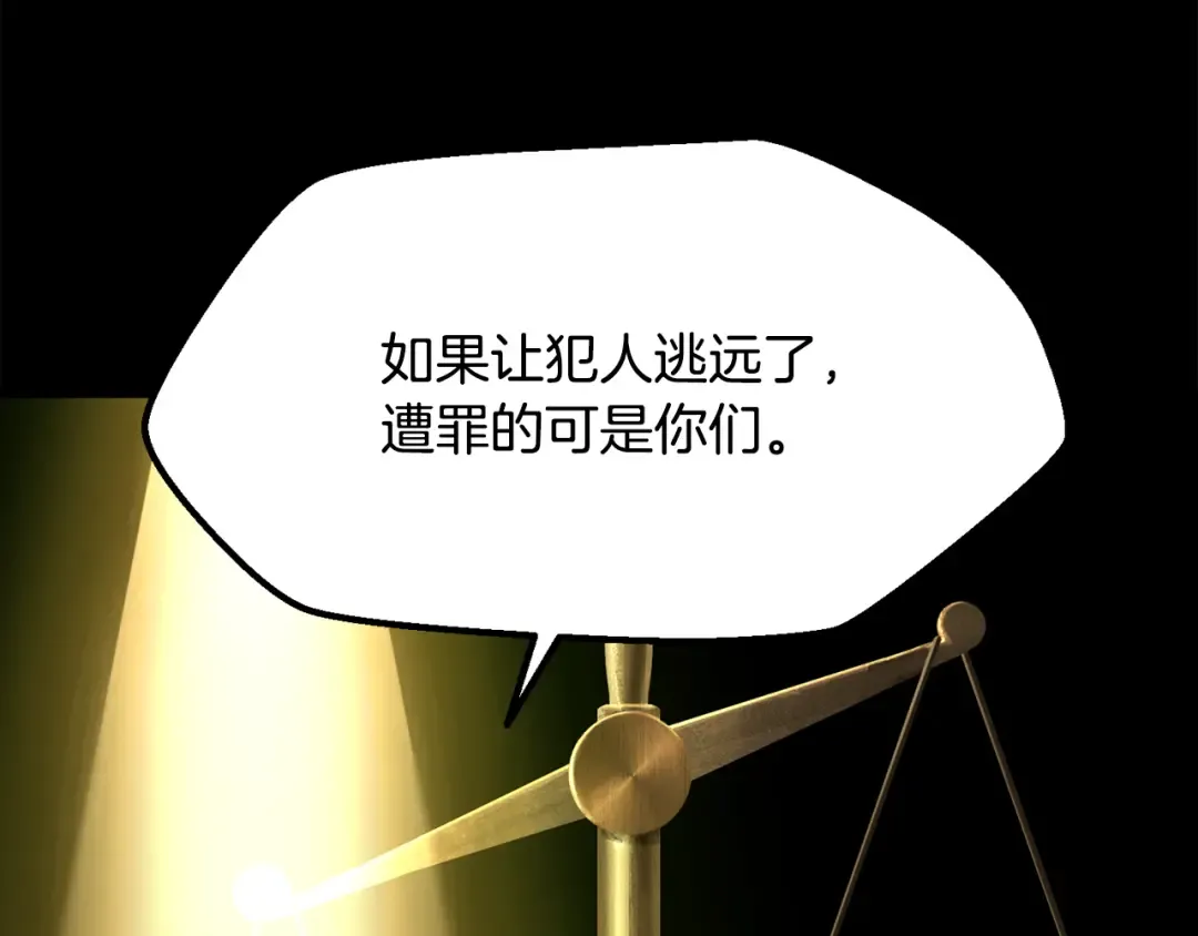 第247话 曾经的理念 第130页