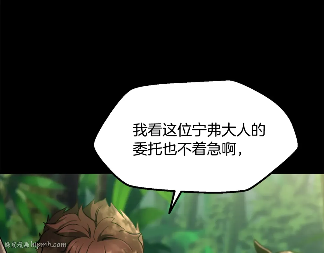 第247话 曾经的理念 第136页