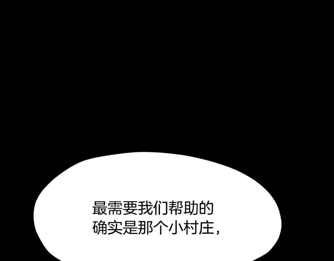第247话 曾经的理念 第139页