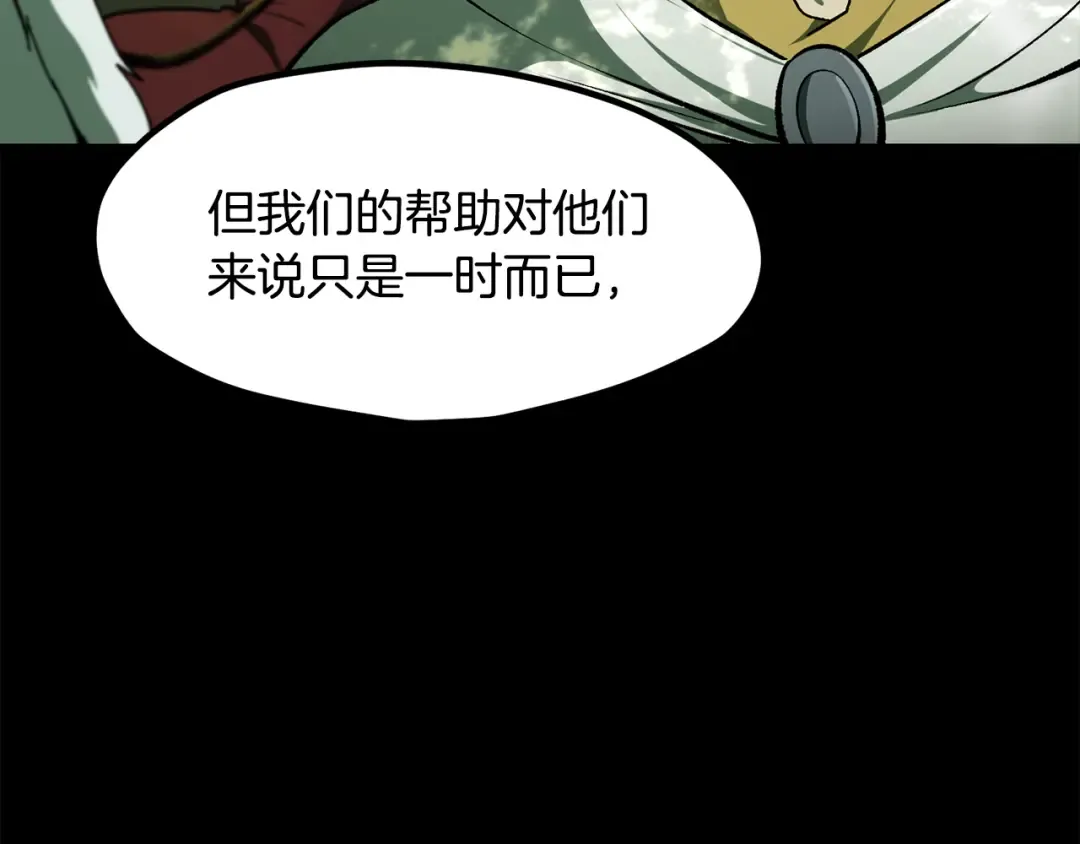 第247话 曾经的理念 第141页
