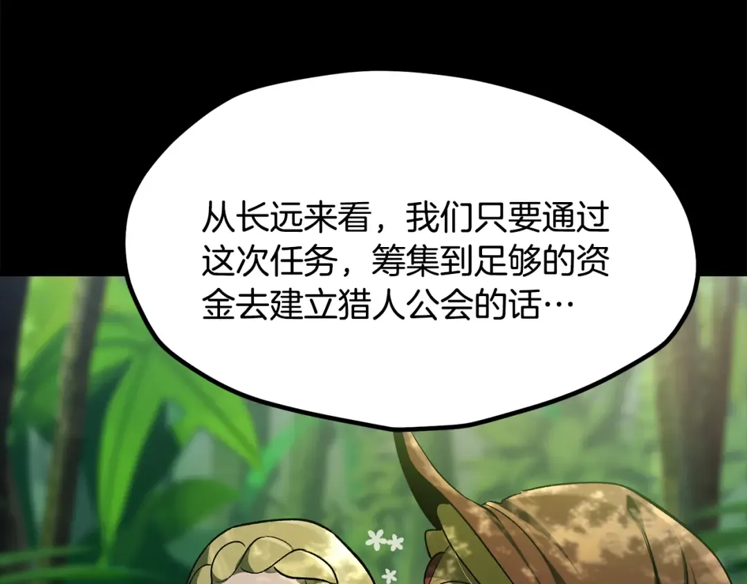 第247话 曾经的理念 第142页