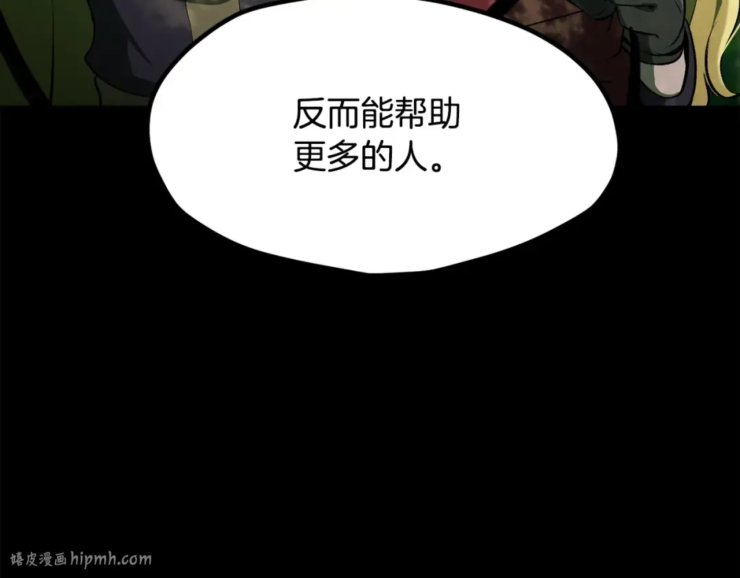 第247话 曾经的理念 第144页