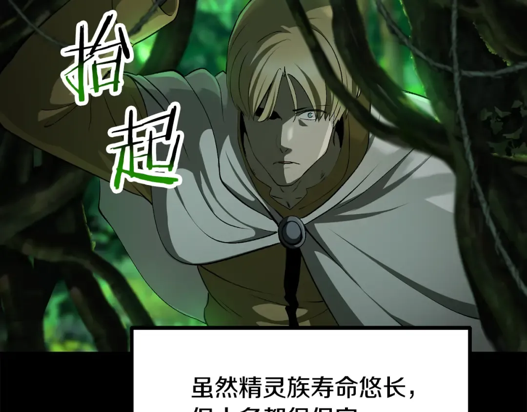 第247话 曾经的理念 第149页