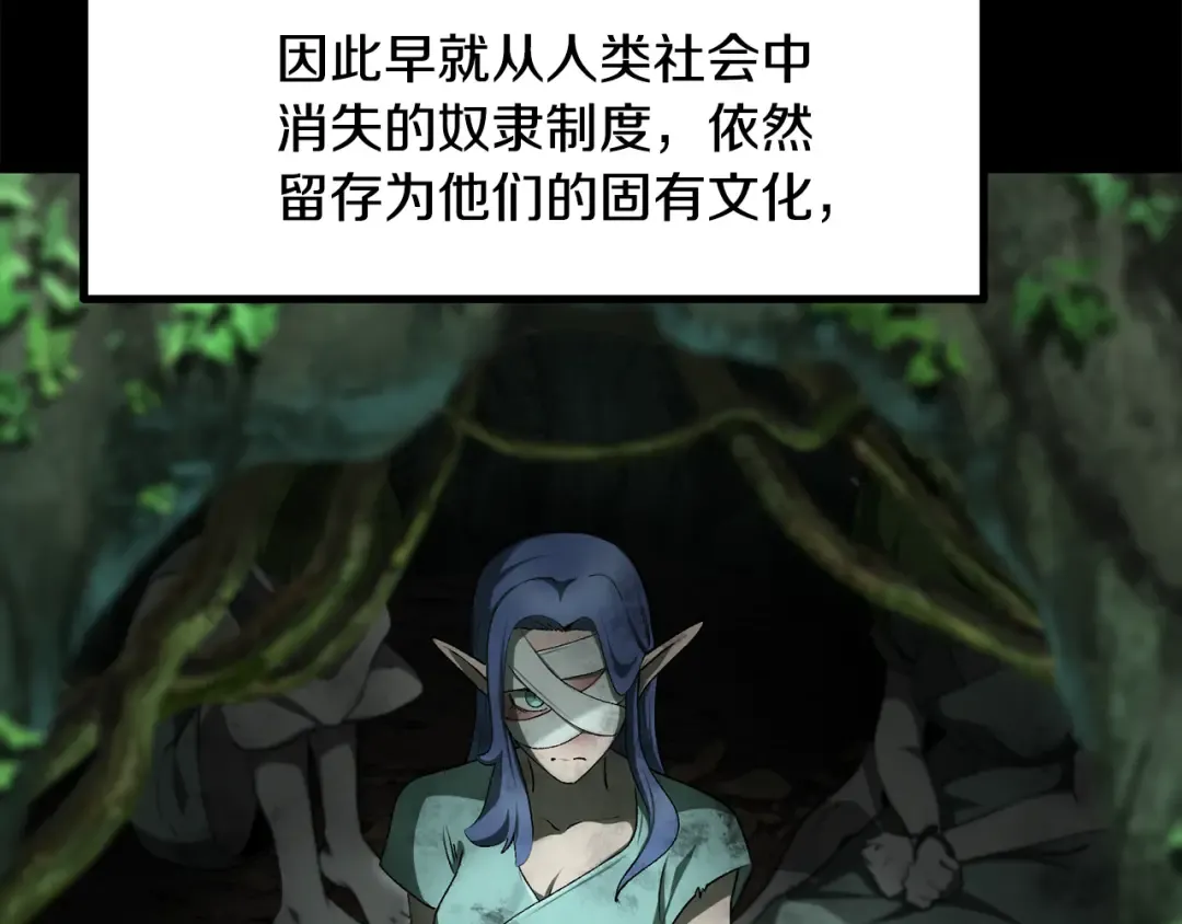 第247话 曾经的理念 第151页