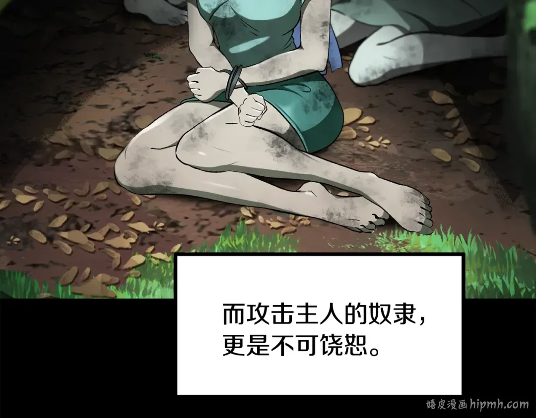 第247话 曾经的理念 第152页