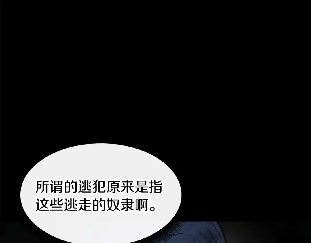 第247话 曾经的理念 第153页