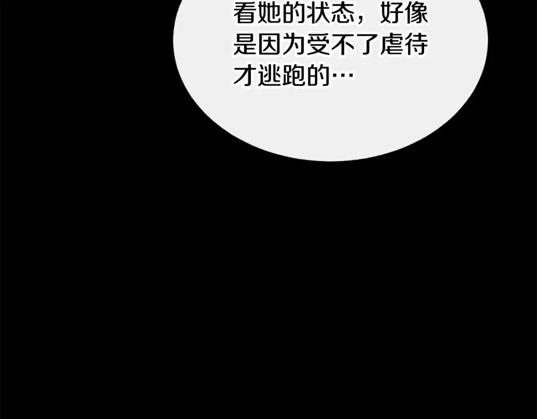 第247话 曾经的理念 第155页
