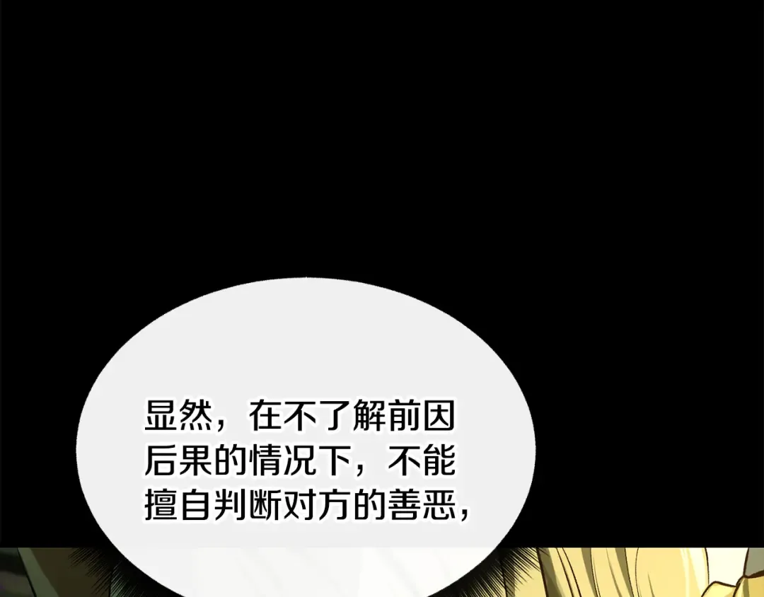第247话 曾经的理念 第156页