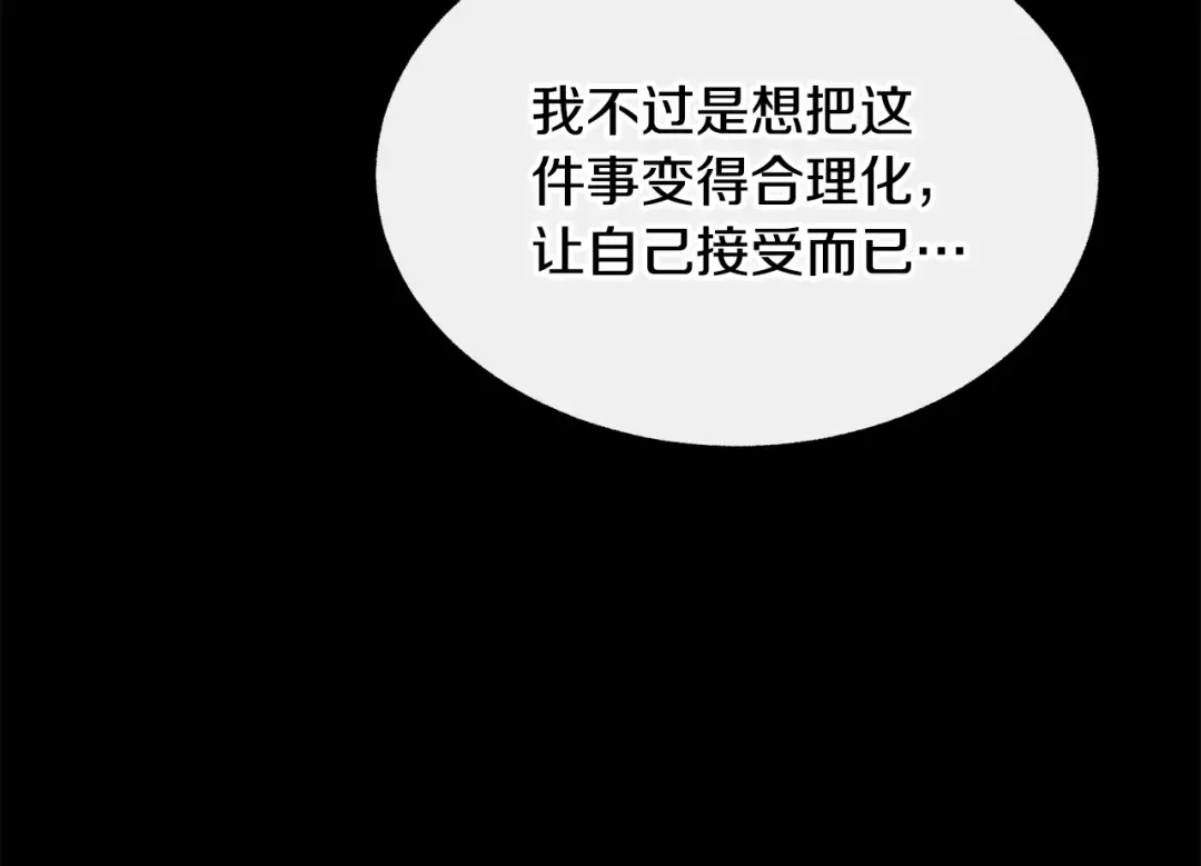 第247话 曾经的理念 第158页