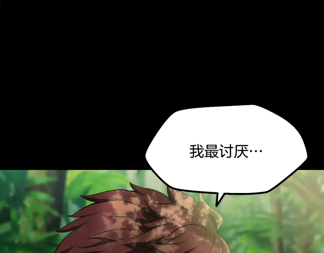 第247话 曾经的理念 第167页