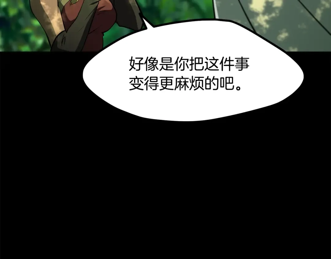 第247话 曾经的理念 第171页