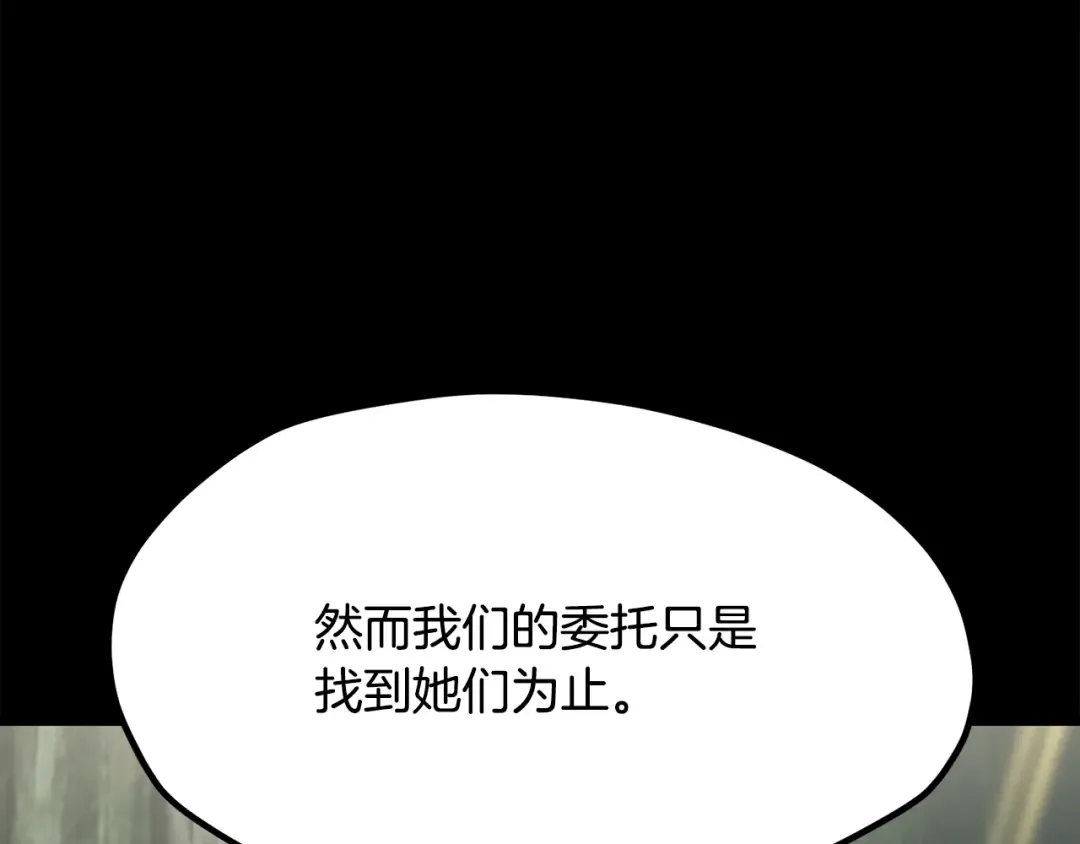第247话 曾经的理念 第172页
