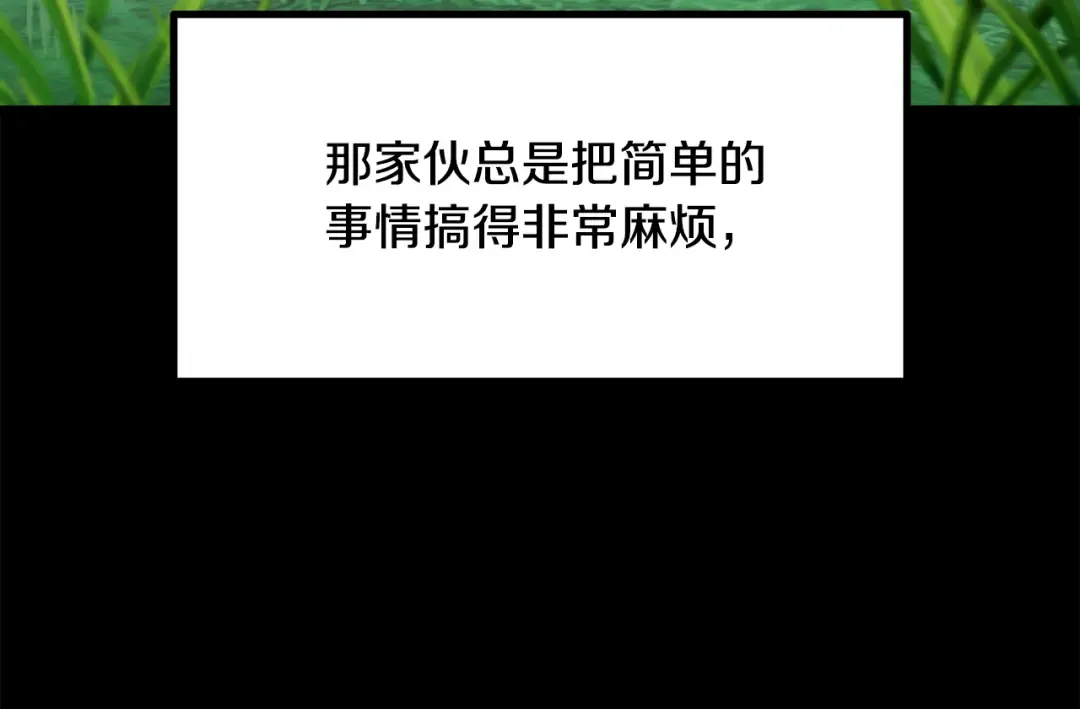 第247话 曾经的理念 第175页