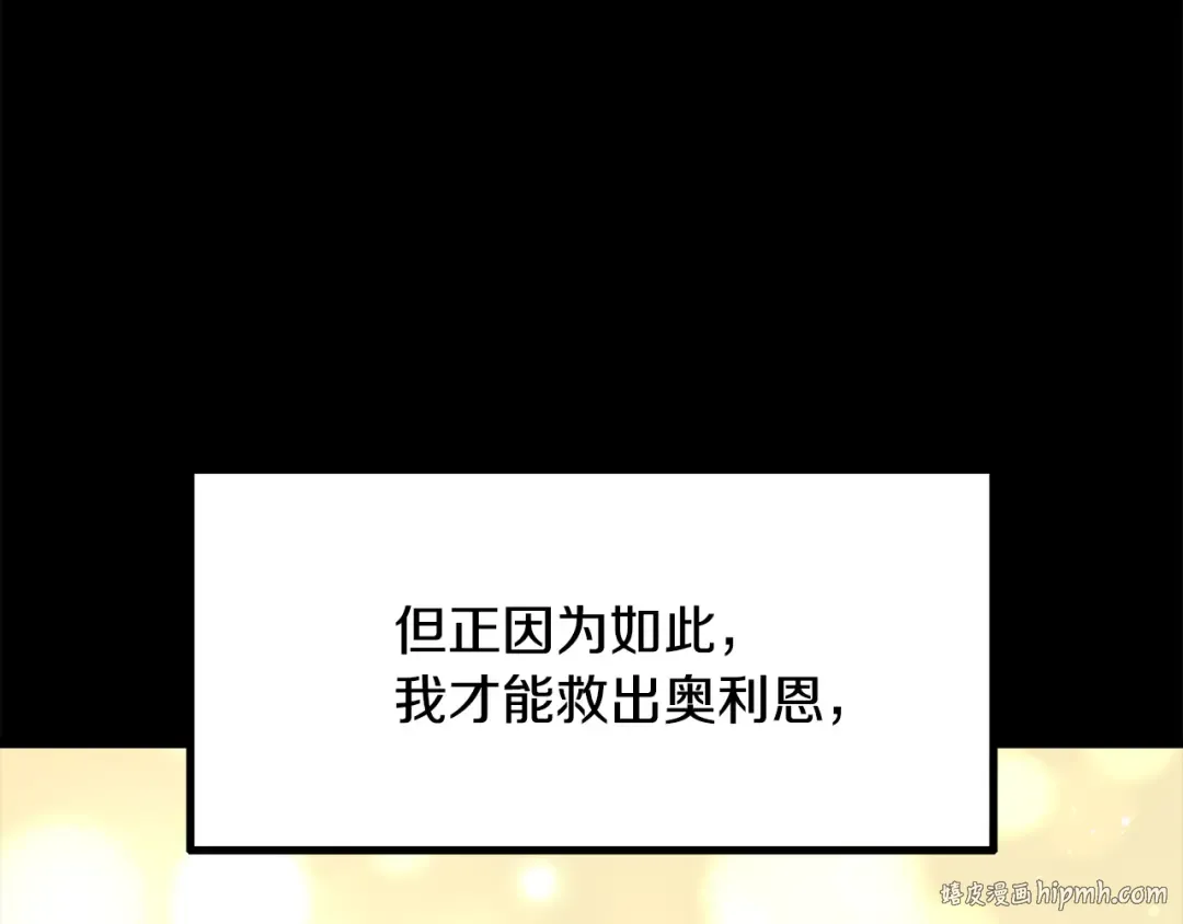 第247话 曾经的理念 第176页