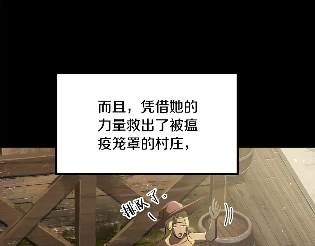 第247话 曾经的理念 第179页
