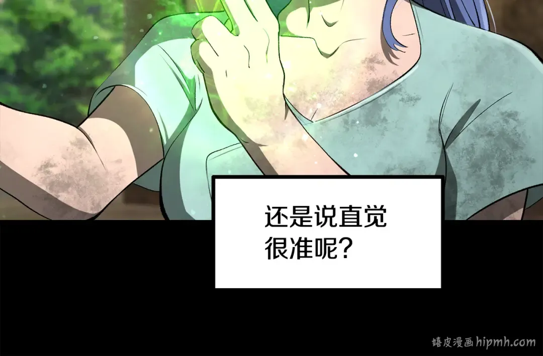 第247话 曾经的理念 第184页