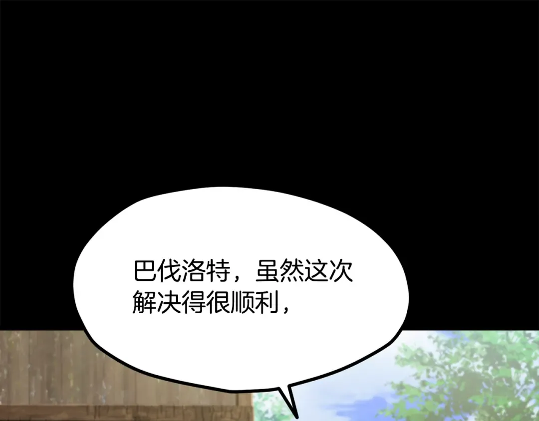 第247话 曾经的理念 第185页