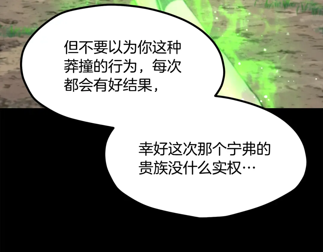 第247话 曾经的理念 第187页