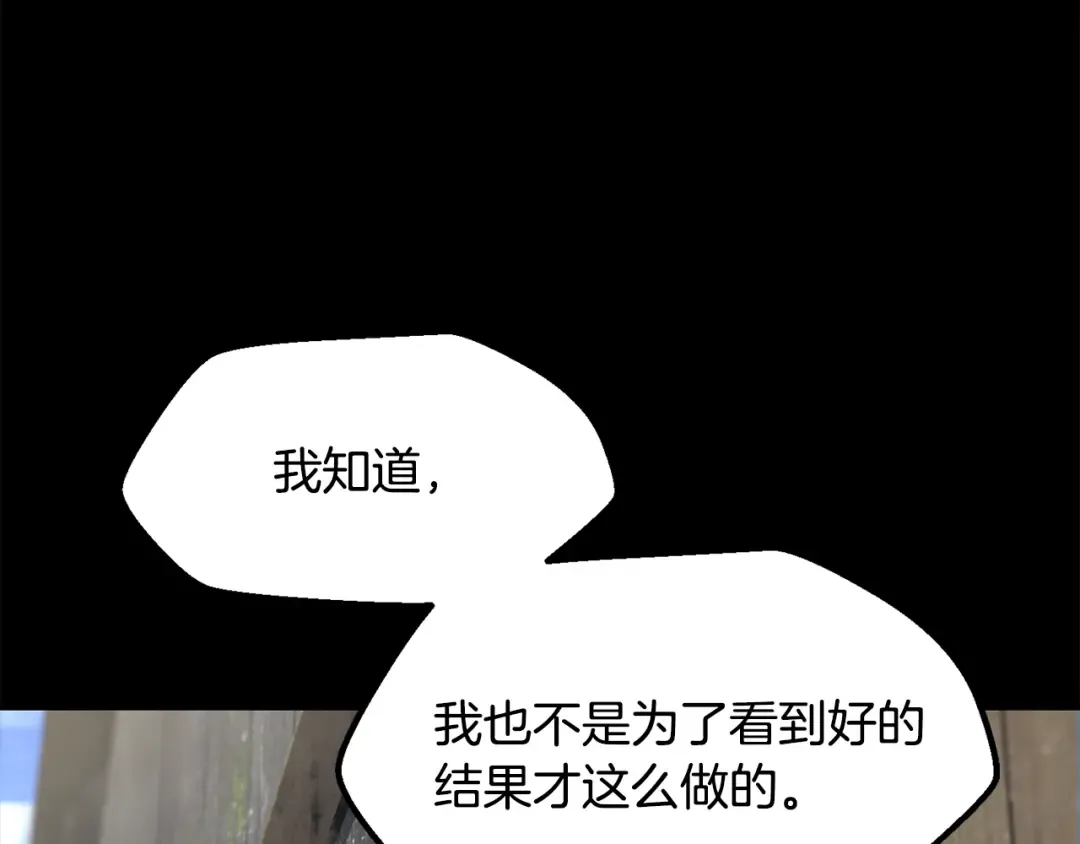 第247话 曾经的理念 第188页