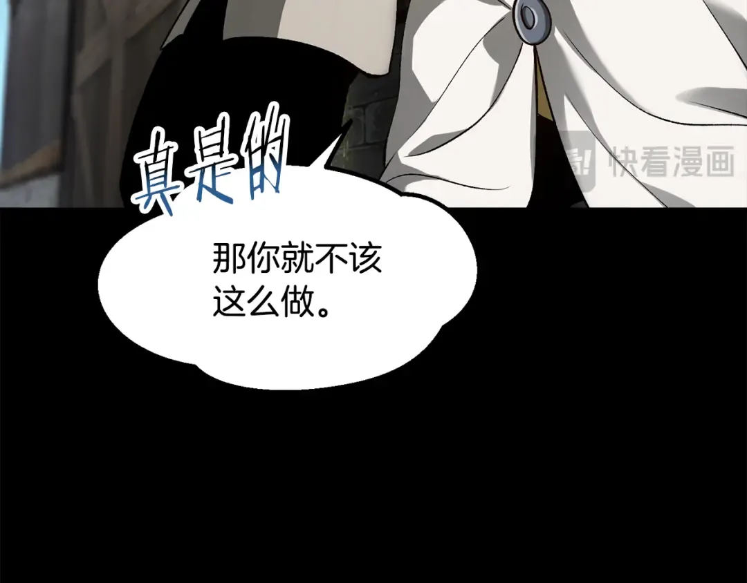 第247话 曾经的理念 第190页