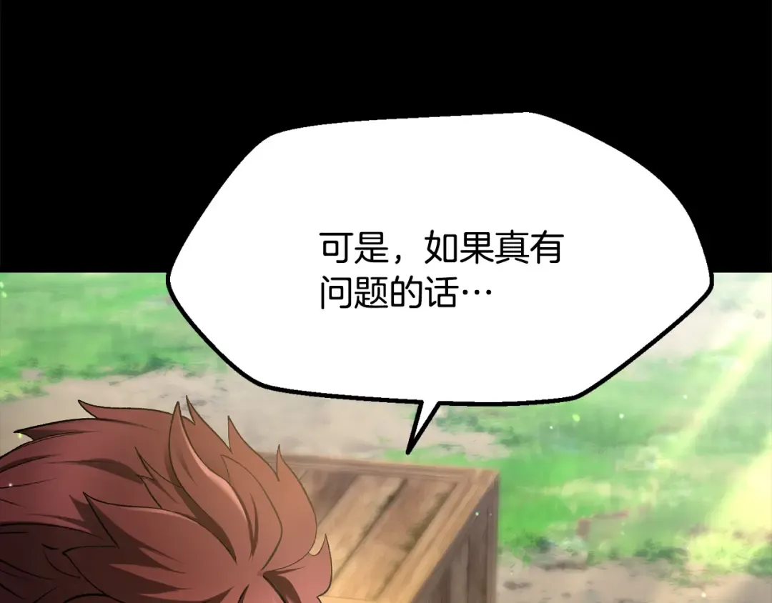第247话 曾经的理念 第191页