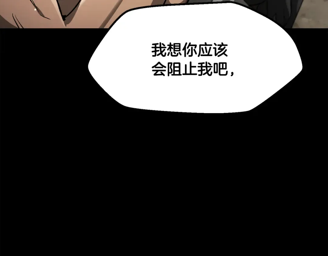 第247话 曾经的理念 第193页