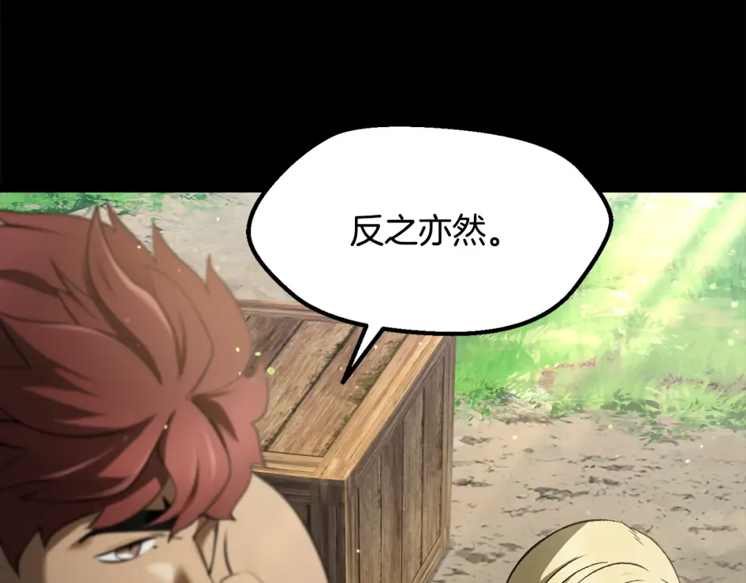 第247话 曾经的理念 第194页
