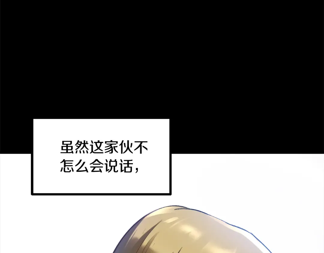 第247话 曾经的理念 第197页