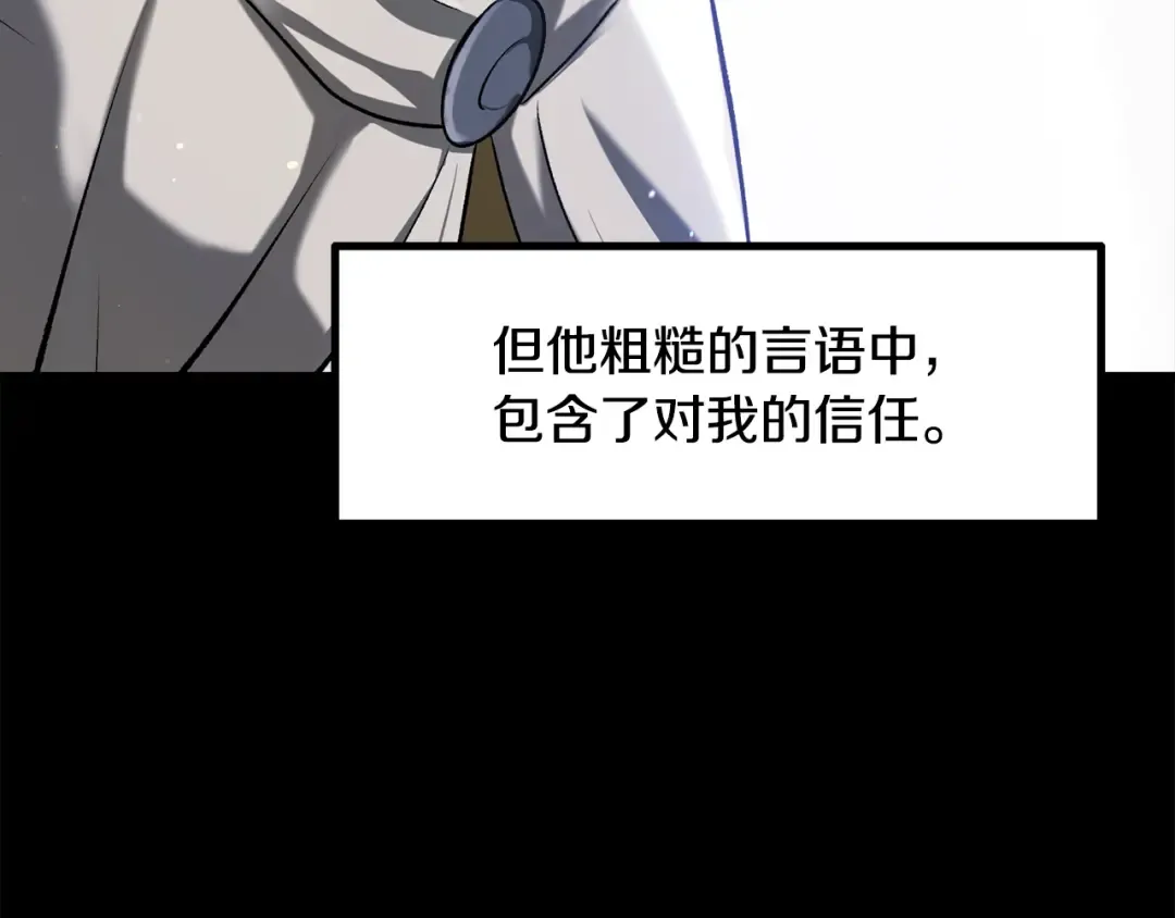 第247话 曾经的理念 第199页