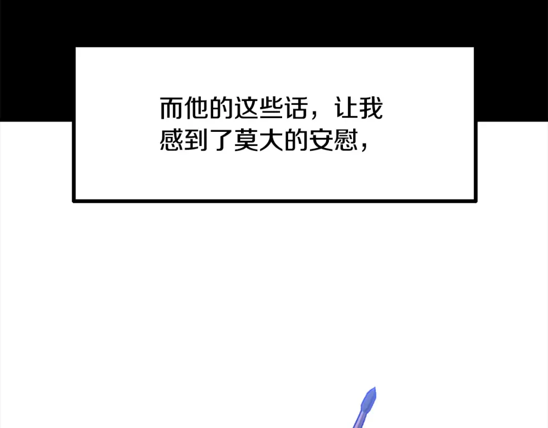 第247话 曾经的理念 第201页