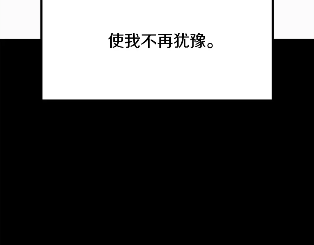 第247话 曾经的理念 第203页