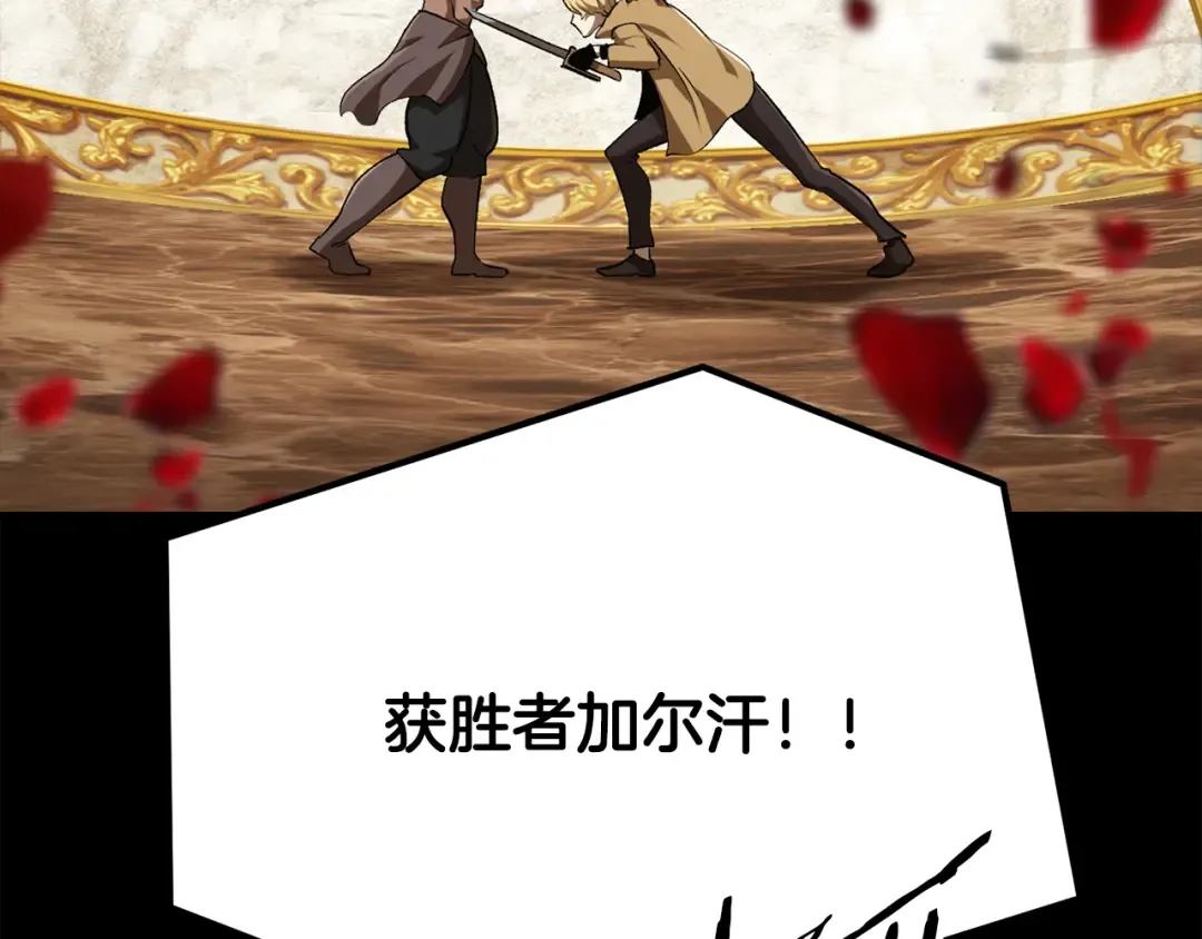 第247话 曾经的理念 第211页