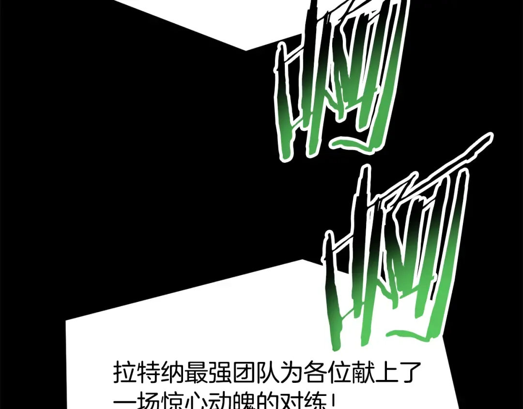 第247话 曾经的理念 第212页