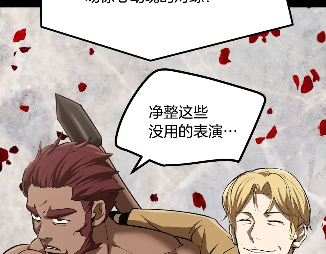 第247话 曾经的理念 第213页