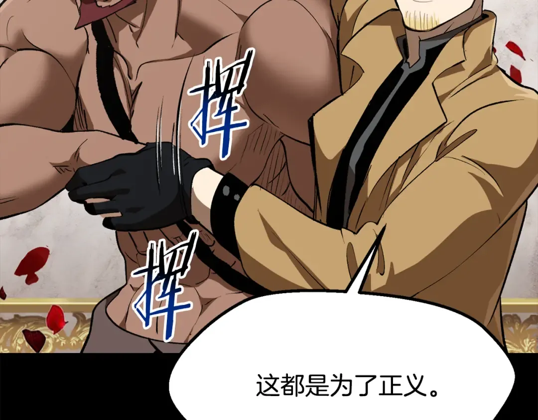 第247话 曾经的理念 第214页