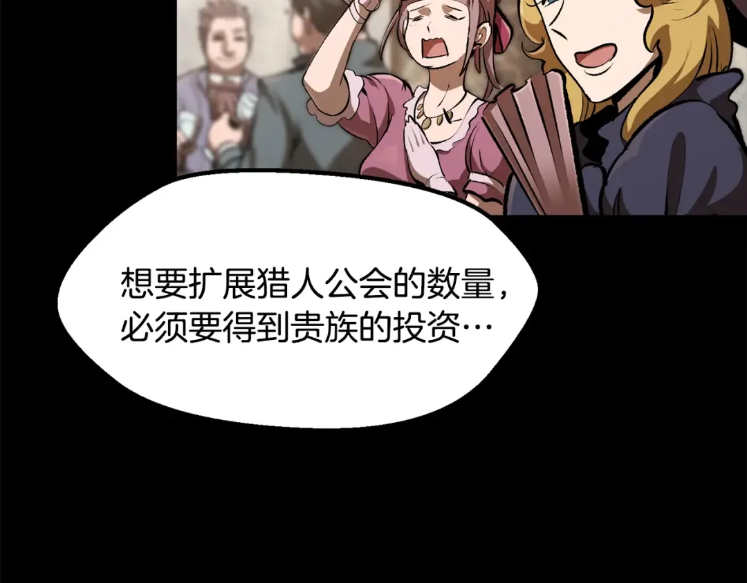 第247话 曾经的理念 第217页