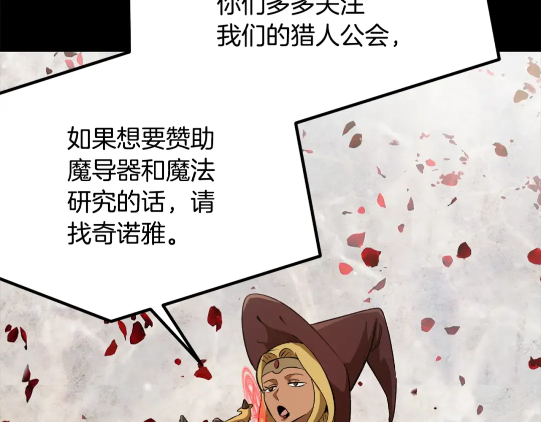 第247话 曾经的理念 第219页