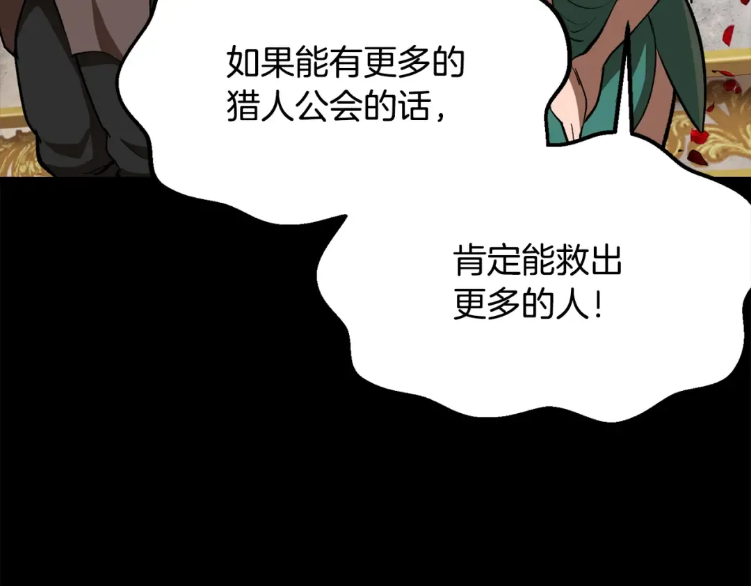 第247话 曾经的理念 第221页