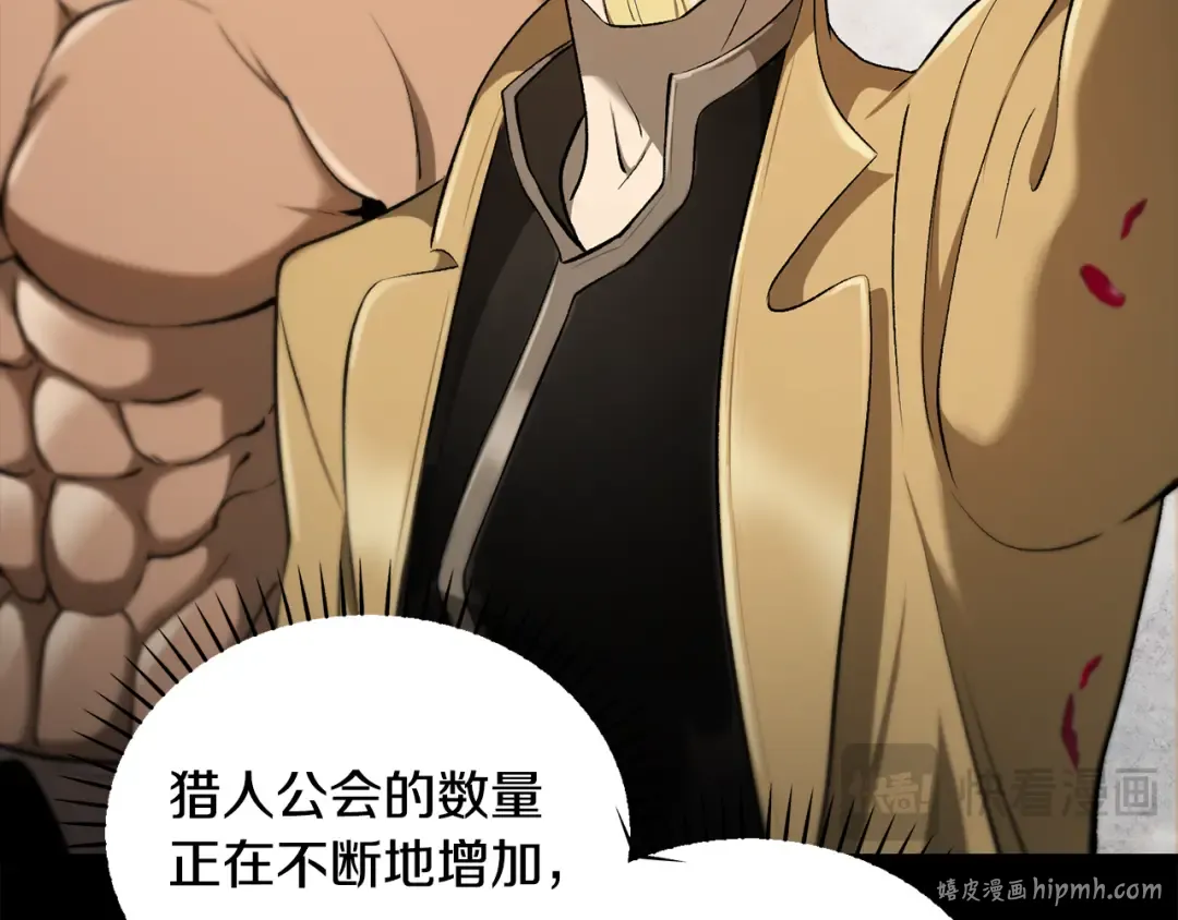 第247话 曾经的理念 第224页