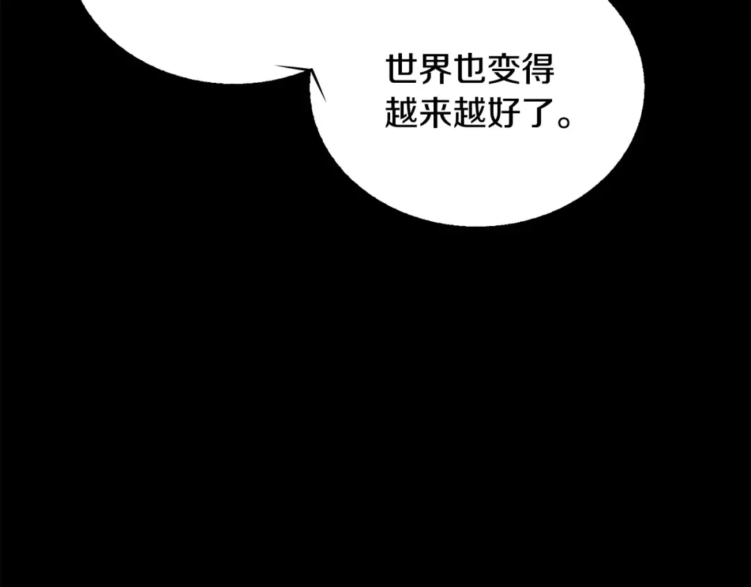 第247话 曾经的理念 第225页