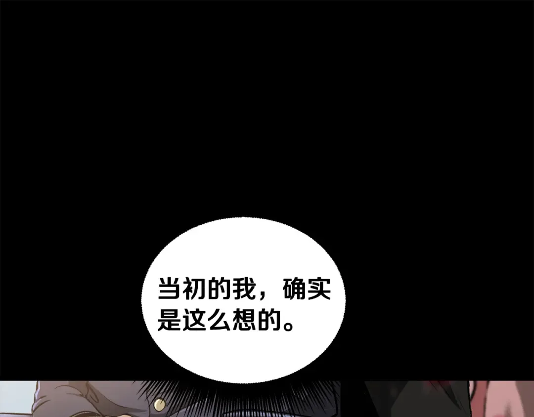 第247话 曾经的理念 第227页