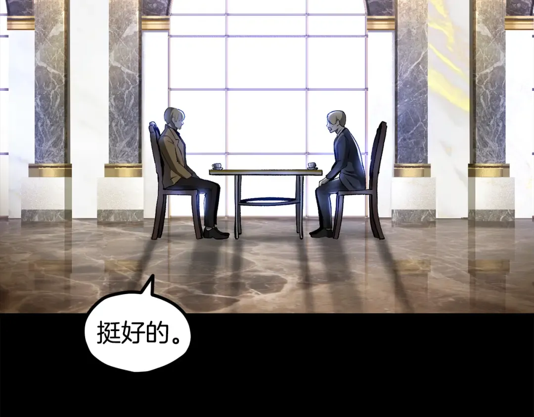 第248话 曾经的猎人 第2页