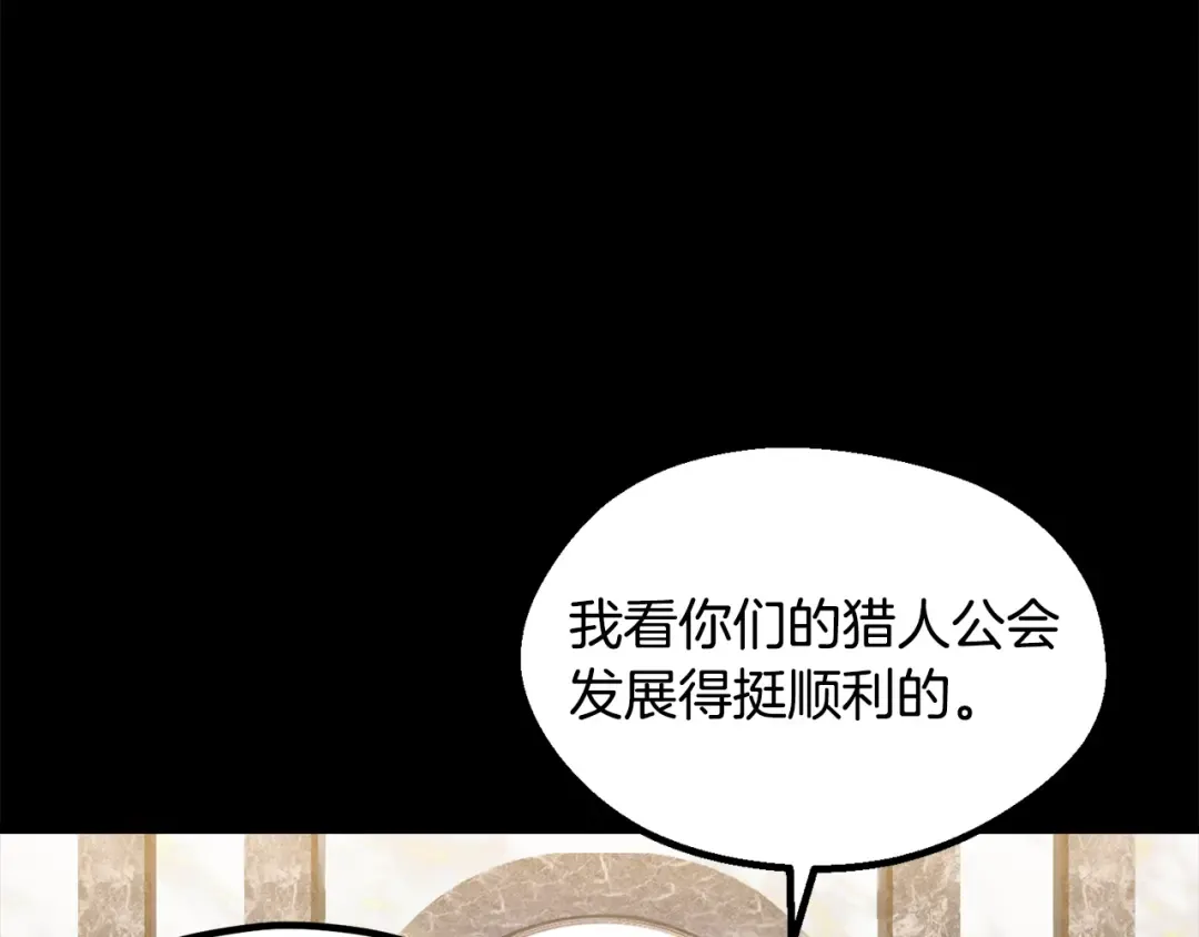 第248话 曾经的猎人 第6页