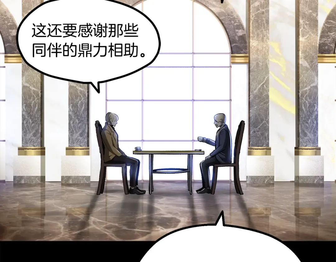 第248话 曾经的猎人 第7页